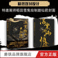 2Ha Chinese Novel - TOY-PLU-129802 - Motie - 42shops