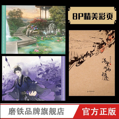 2Ha Chinese Novel - TOY-PLU-129804 - Motie - 42shops