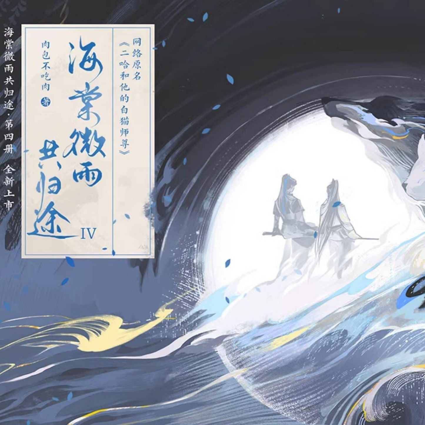2Ha Chinese Novel Vol.4 20514:308383