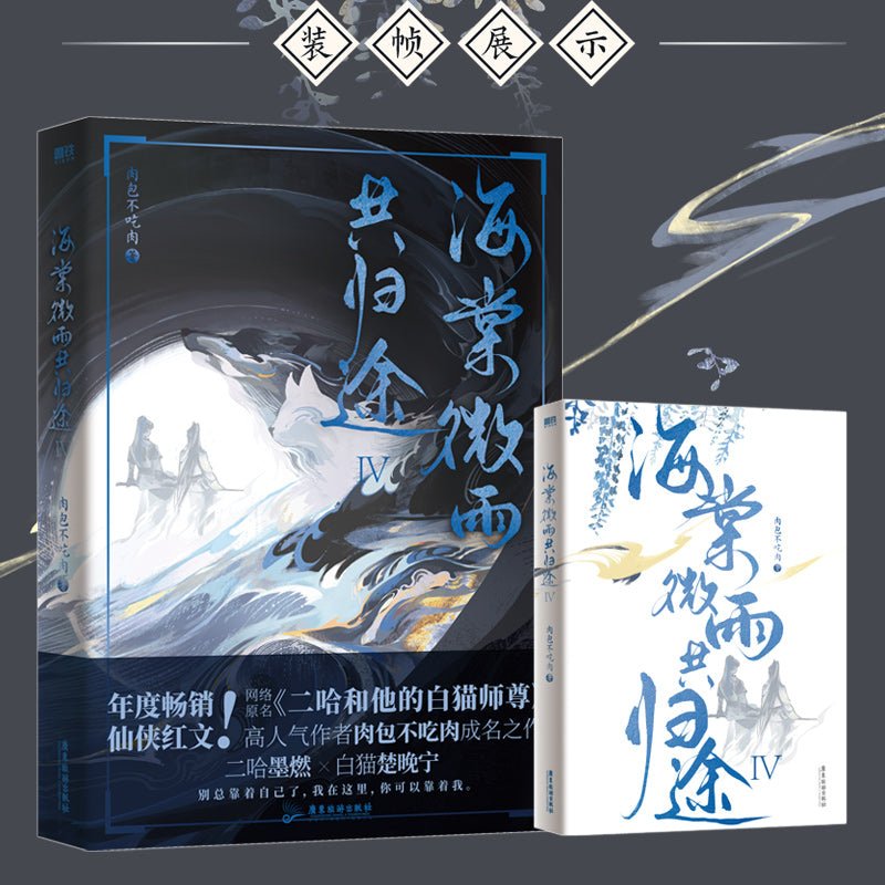 2Ha Chinese Novel Vol.4 20514:308387