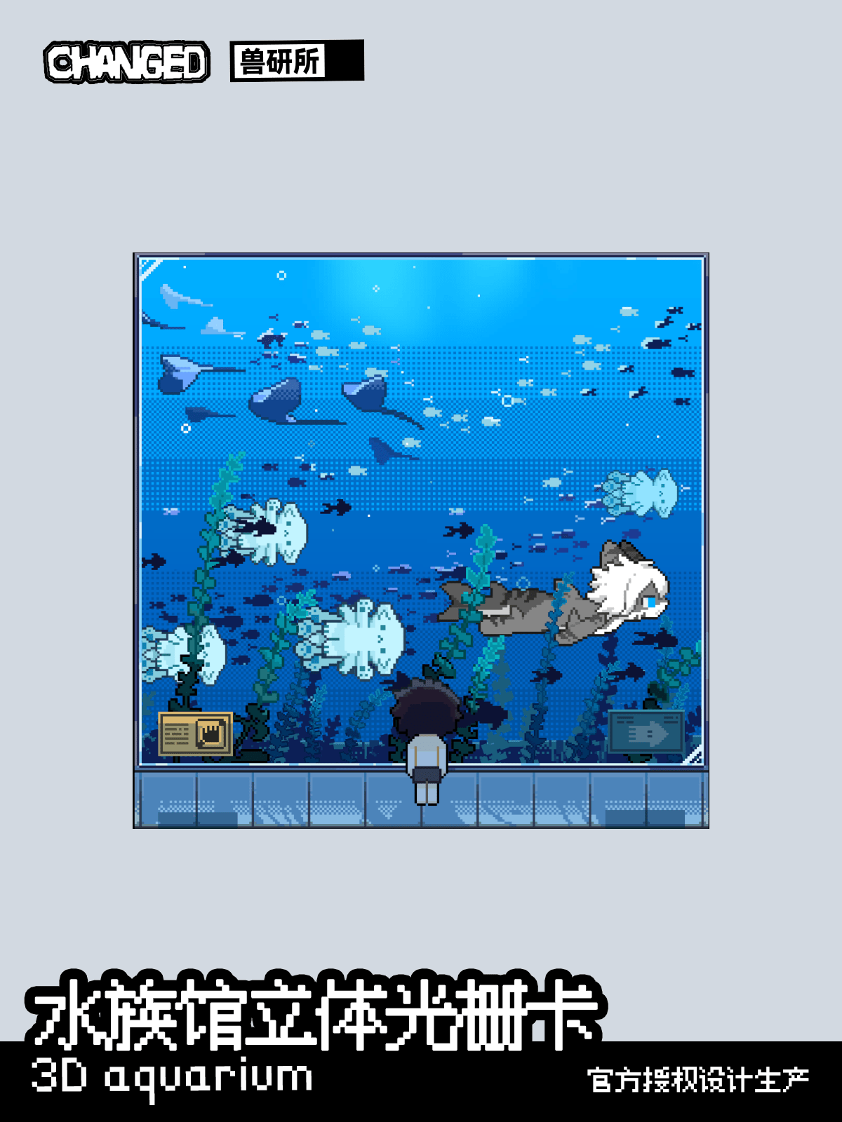 Changed Aquarium 3D Lenticular Card Furyy 34574:463183