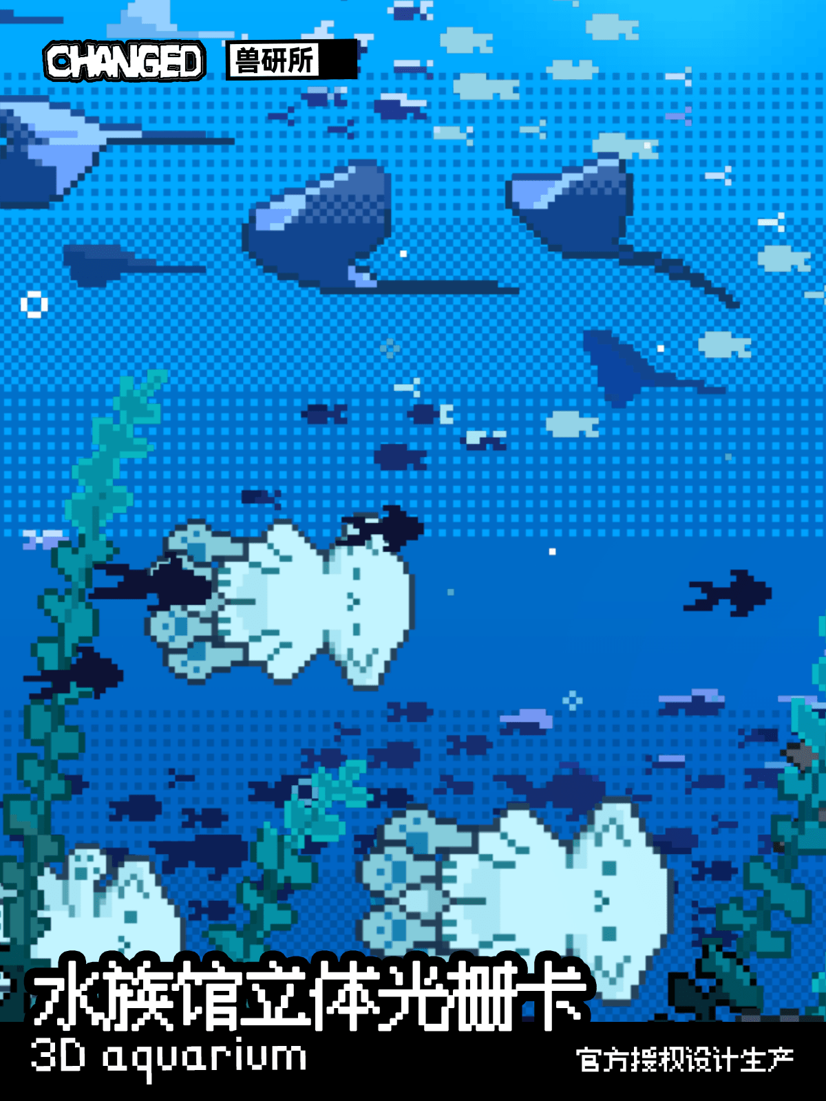 Changed Aquarium 3D Lenticular Card Furyy 34574:463185