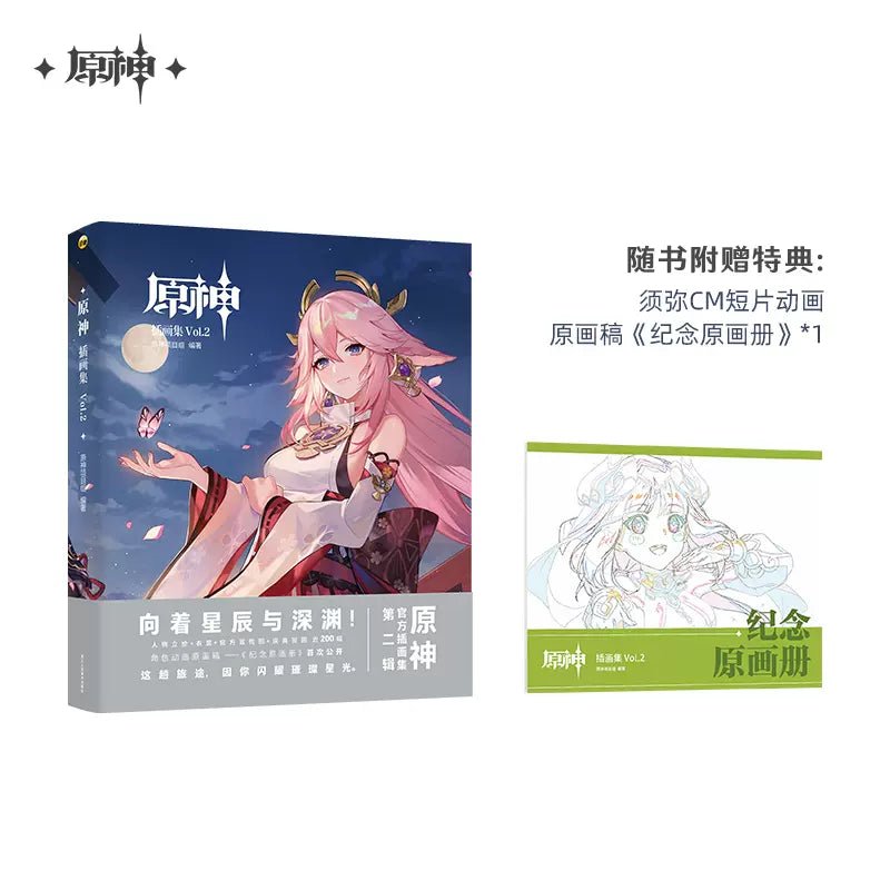 Genshin Impact Illustration Book Volume Vol.2 Set Gift Box with Bonus - TOY-ACC-30401 - GENSHIN IMPACT - 42shops