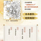 Heaven Official's Blessing A Glimpse Chinese Comic 17960:330593