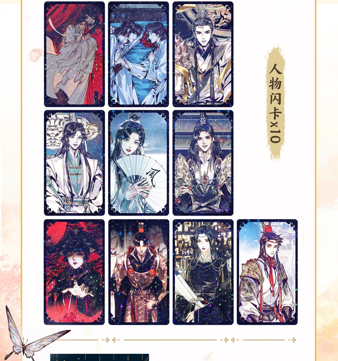 Heaven Official's Blessing A Glimpse Chinese Comic 17960:330607