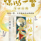Heaven Official's Blessing A Glimpse Chinese Comic 17960:330591