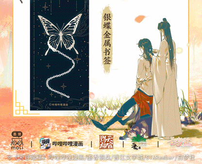 Heaven Official's Blessing A Glimpse Chinese Comic 17960:330609