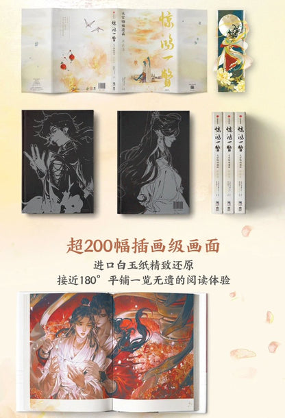 Heaven Official's Blessing A Glimpse Chinese Comic 17960:330601