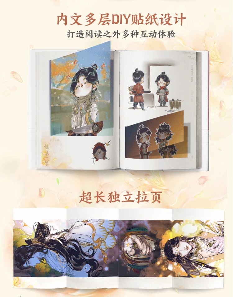 Heaven Official's Blessing A Glimpse Chinese Comic 17960:330603