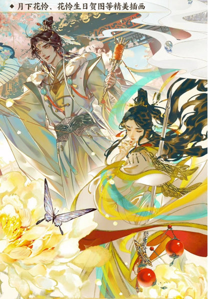 Heaven Official's Blessing A Glimpse Chinese Comic 17960:330599