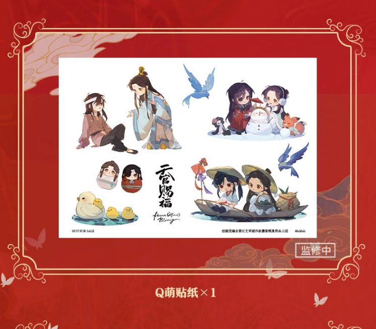 Heaven Official's Blessing Animation (Chinese Comic) 32268:386399