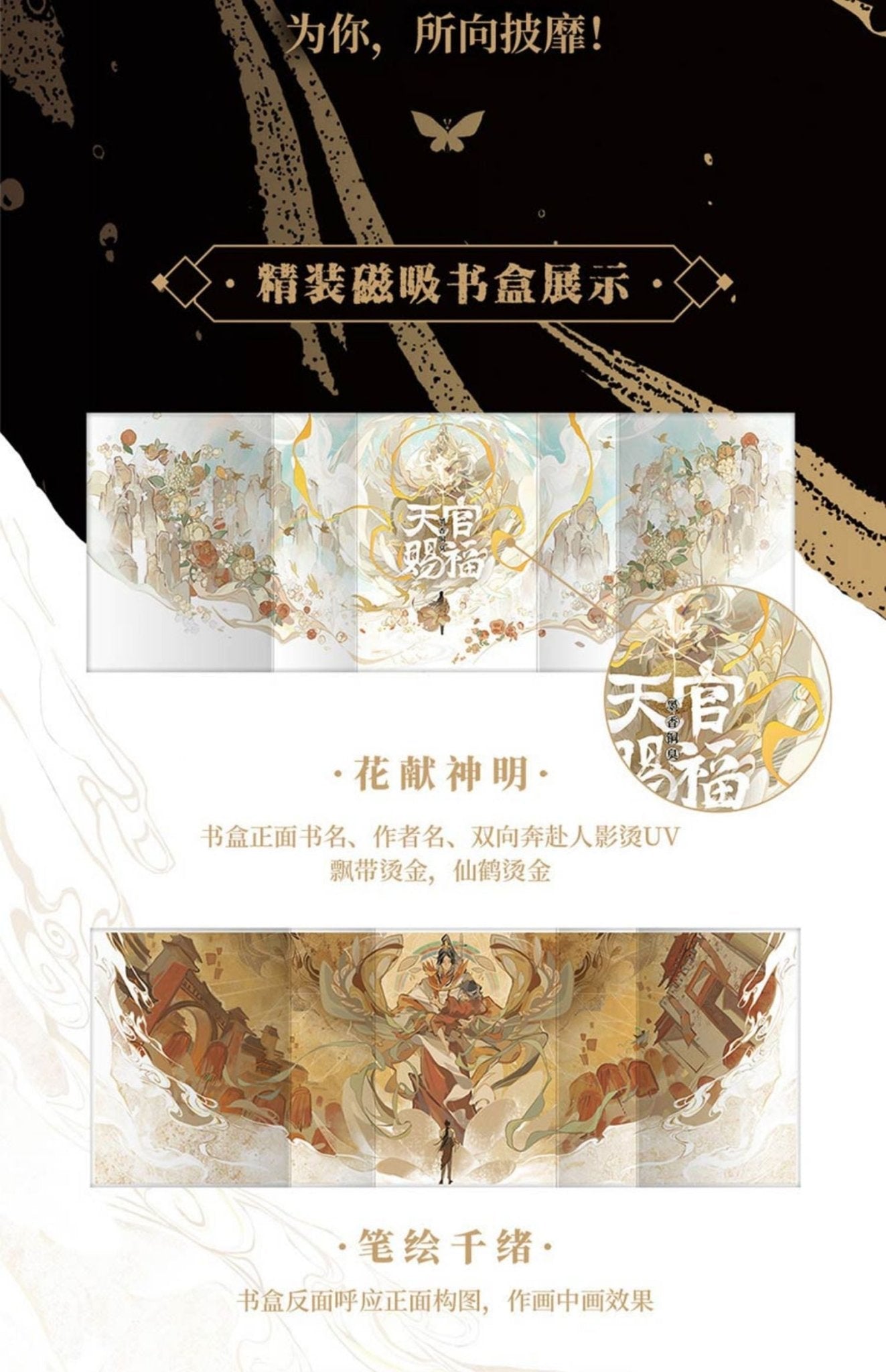 Heaven Official's Blessing Chinese Novel Revised Edition 18336:334575