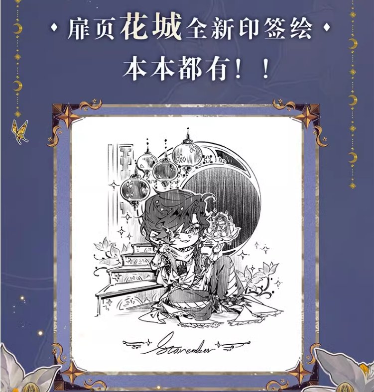 Heaven Official's Blessing Comic Chinese Physical Manhua 17948:247872