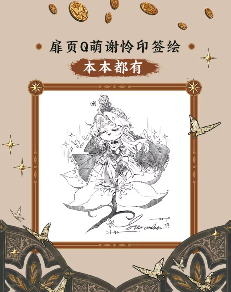 TGCF Manhua Comic Chinese Physical Manhua Vol.4