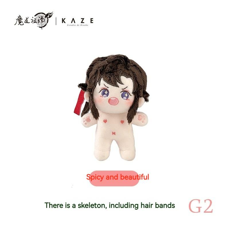 MDZS Cotton Dolls Lan Wangji Wei Wuxian Plush Doll 10cm (10cm) 33288:443377