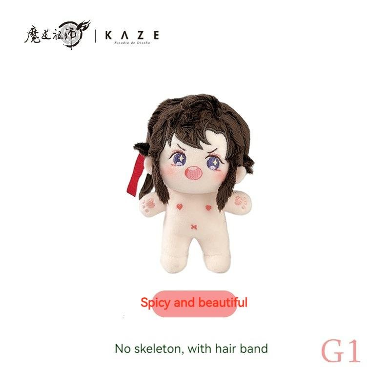 MDZS Cotton Dolls Lan Wangji Wei Wuxian Plush Doll 10cm (10cm) 33288:443363