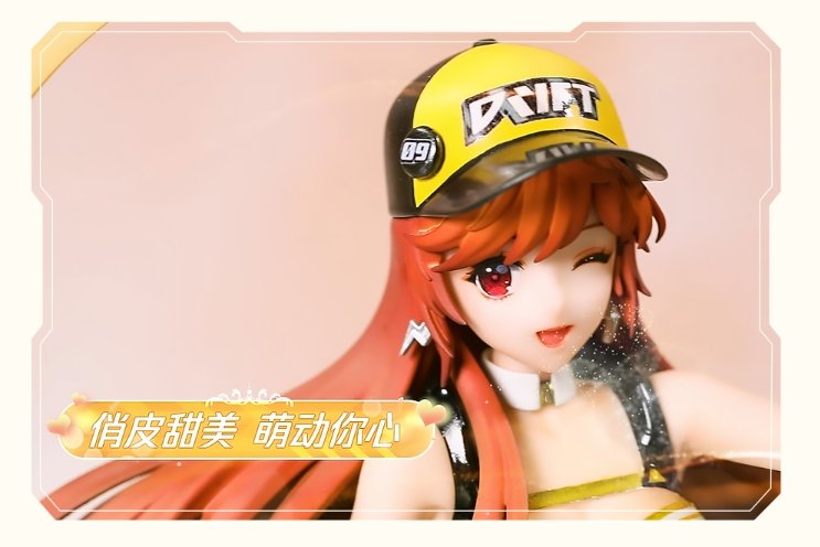QQ Speedy Small Orange 1/8 Equal Scale Figure - TOY-ACC-18002 - Qing Cang - 42shops
