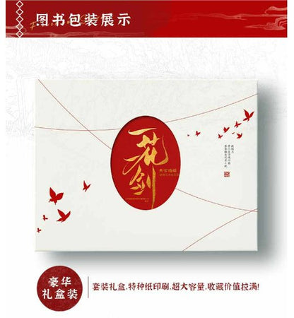 Regular Editon TGCF One Flower One Sword Art Book(Chinese) 29048:335023