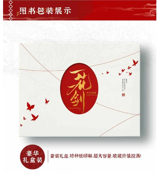 Regular Editon TGCF One Flower One Sword Art Book(Chinese) - TOY-ACC-67101 - Huawentianxia - 42shops