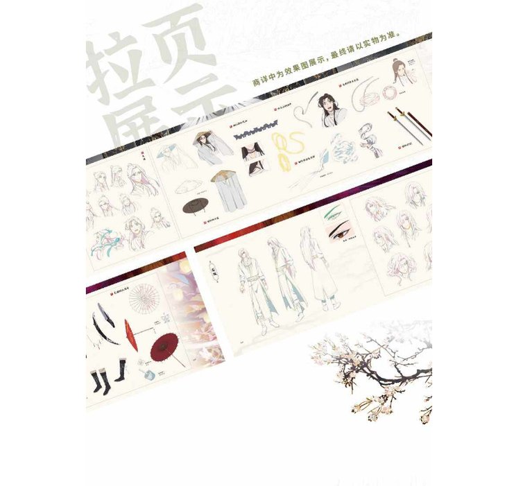 Regular Editon TGCF One Flower One Sword Art Book(Chinese) 29048:335035