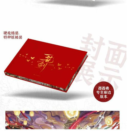 Sisyphe Limited Edition-TGCF Art Book Yi Hua Yi Jian - TOY-ACC-TGC - Huawentianxia - 42shops