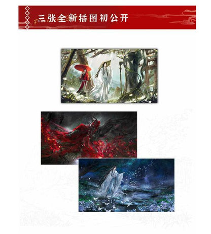 Sisyphe Limited Edition-TGCF Art Book Yi Hua Yi Jian - TOY-ACC-TGC - Huawentianxia - 42shops