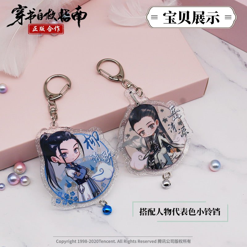 SVSSS Luo Binghe and Shen Qingqiu Acrylic Pendants   