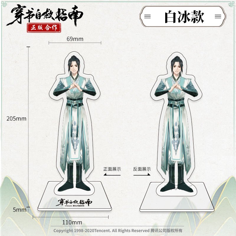SVSSS Printing Acrylic Figure Stands luo binghe-white  
