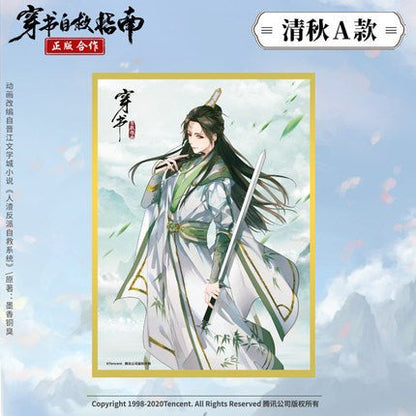 SVSSS Shen Qingqiu Luo Binghe Color Paper shen qingqiu(A)  