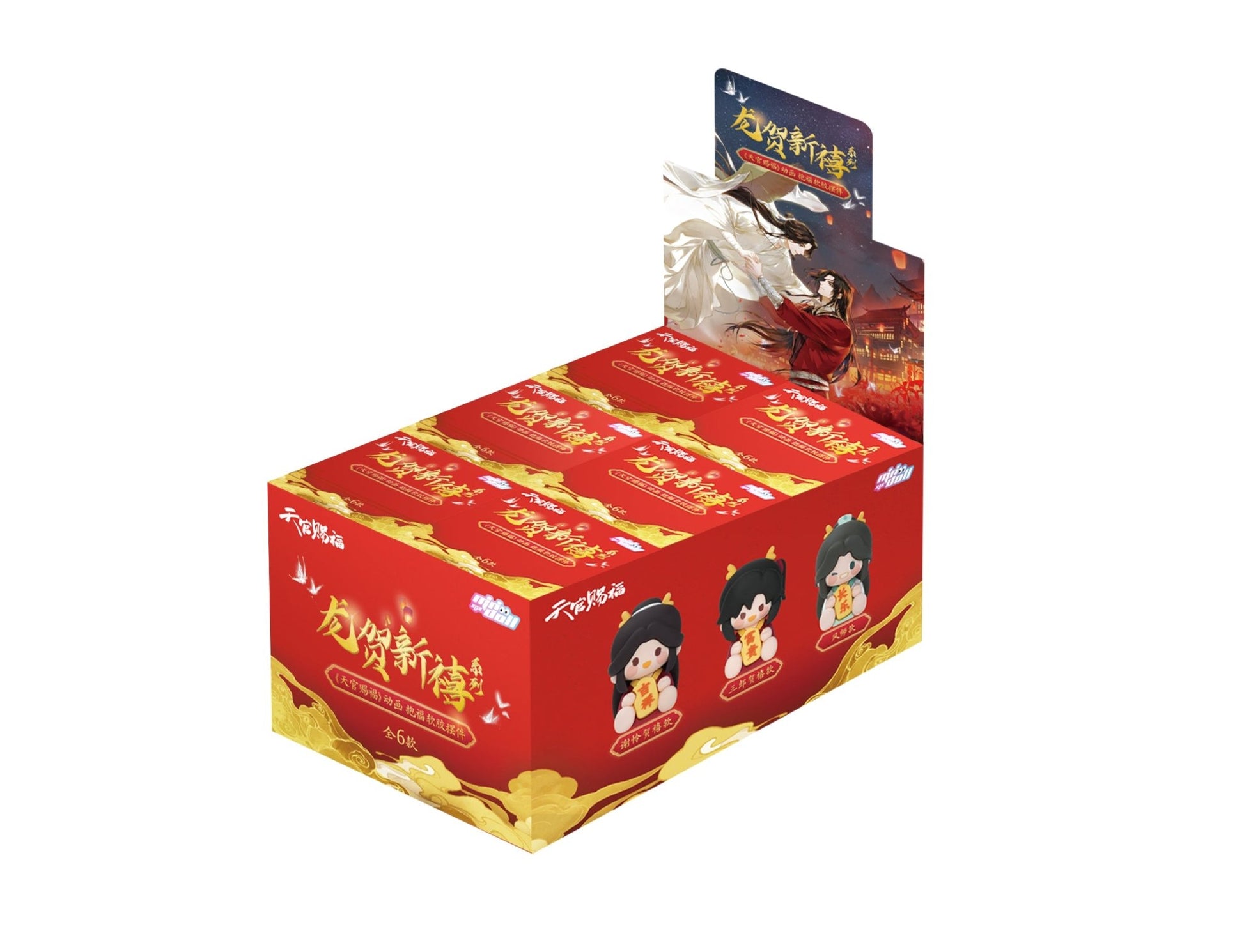 TGCF Dragon New Year Soft Rubber Decoration Blind Box (全款预售) 34090:527989
