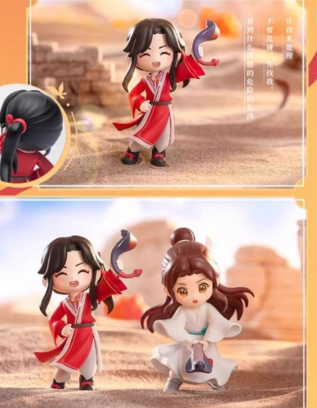 TGCF Fortunate to Encounter You Figures Mystery Box 33834:442981