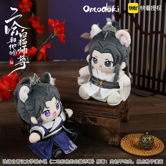 The Husky and His White Cat Shizun Sitting Plush Doll   