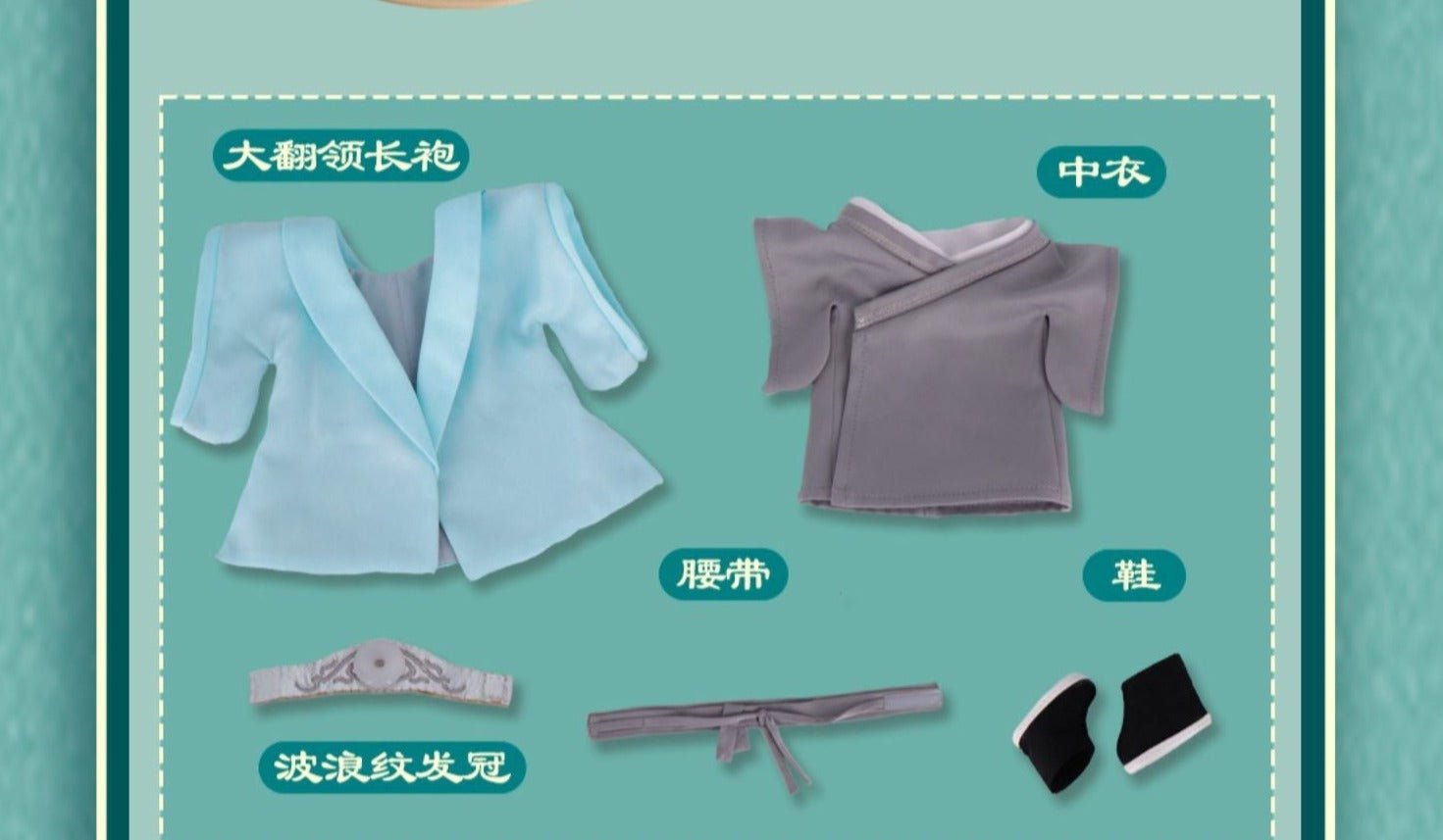 Word of Honor Zhou Zishu Doll Clothes 20cm - TOY-ACC-15101 - Ruawa Club - 42shops