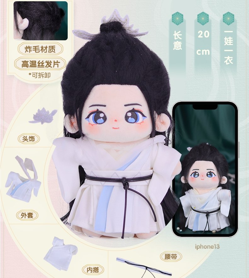 Yu Jiao Ji Ji Yunhe Chang Yi Cotton Doll chang yi  